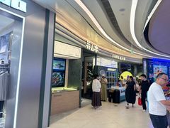 -芸山季·云南山珍菌火锅(南翔印象城MEGA店)