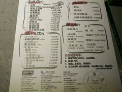 菜单-烟火鱼乡(京华城店)