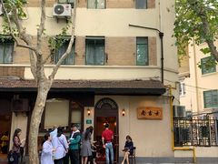 -老吉士酒家(天平路店)