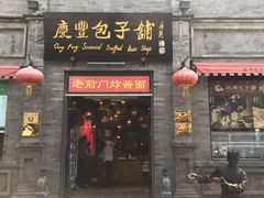 -北京前门大栅栏