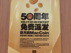 -麦当劳(世纪汇广场店)