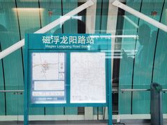 -磁浮交通科技馆