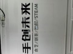 -手创未来·木工DIY手作