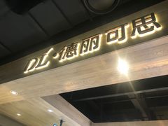 -胖东来生活广场(健康路店)
