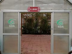 -唐山尚禾源旅游景区