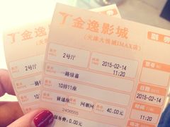 -金逸影城(大悦城IMAX激光店)