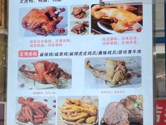 -周记卤菜店(广济北路店)