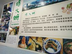 -螺大蛳柳州螺蛳粉·火锅·热干面(西城永捷店)