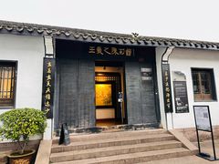 -绍兴书圣故里景区