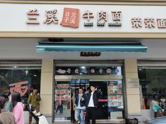 -荣荣面馆(丹溪大道店)