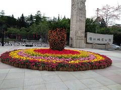 -广州雕塑公园