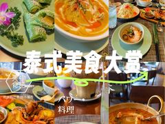 -mango tree芒果树泰国餐厅(青岛万象城店)