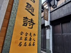 -乌镇东栅景区