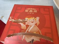 -聚鑫阁江浙菜·非遗传承技艺(闵行交大店)