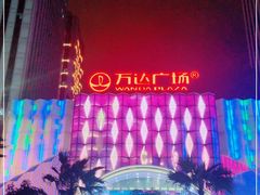 -万达广场(南宁青秀店)