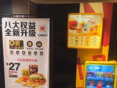 -麦当劳(一德路店)