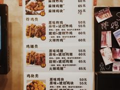菜单-SUN炸鸡专门店(西塔总店)