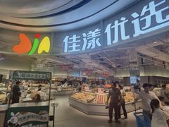 -百佳华佳漾里(坂田店)