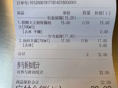 -眞宗·椰汁是大王(小娄巷店)