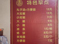 -老李丸子汤(学府街店)