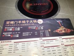 -望蝎门羊蝎子火锅(祭城店)