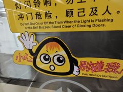 -天河客运站(地铁站)