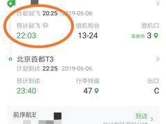 -常州奔牛国际机场