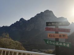 -云台山风景名胜区