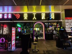 门面-盱眙小龙虾(天虹店)