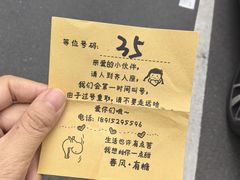 -春风·有糖(崇宁路店)