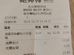 -鲍师傅糕点(西站店)