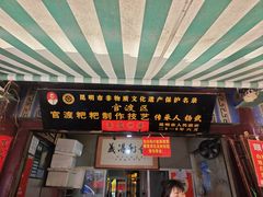 -眼镜粑粑