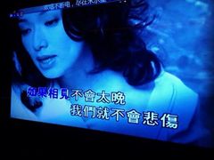 iphone_upload_pic-Miohca缪卡KTV(和平店)