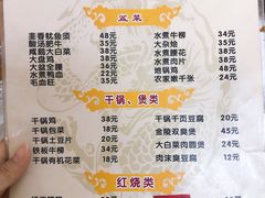 菜单-黑皮酸菜鱼(三山街店)