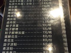 -隆氏兔头(七道堰店)