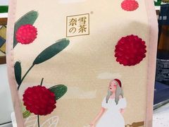 -奈雪的茶(观前街店)