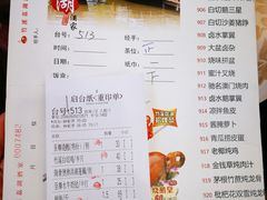 -潮喜竹溪荔湖酒家(荔枝湾店)