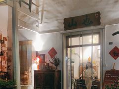-山也·私厨(岳麓店)