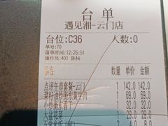 -遇见湘·地道湖南菜(云门店)