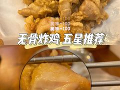 无骨鸡块-高丽雅(滨北店)
