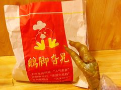 -鸡脚旮旯平江路店