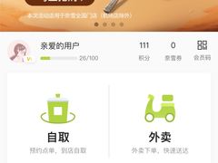 -奈雪的茶(花城汇中区PRO店)