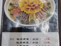 -真不同饭店(老城店)
