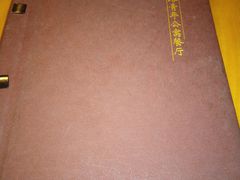 -新锦路青年公寓餐厅