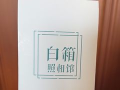 -白箱照相馆·外拍