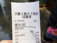 -品腐记·豆腐王朝(老门东总店)