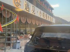 -遇见小院—虹鳟鱼•农家菜(怀柔店)