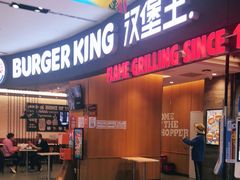 门面-汉堡王(西铁营万达店)