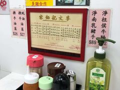 -麦文记面家(佐敦店)