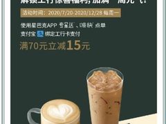 -星巴克(枣阳路店)